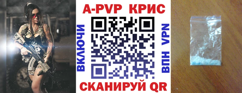 A PVP крисы CK  купить  сайты  Махачкала 
