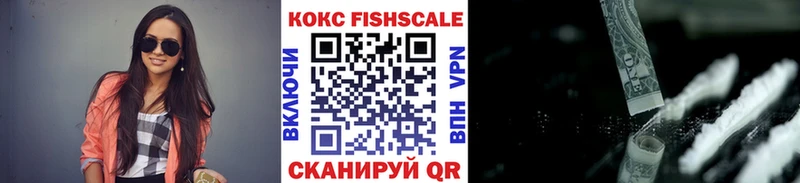 КОКАИН FishScale сколько стоит KRAKEN маркетплейс Махачкала