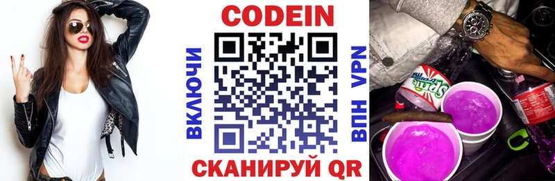 Codein Purple Drank  МЕГА ONION  Махачкала 
