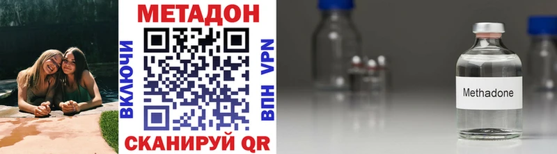 МЕТАДОН кристалл  кракен рабочий сайт  Махачкала 