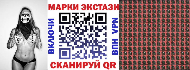 Марки 25I-NBOMe 1500мкг Махачкала
